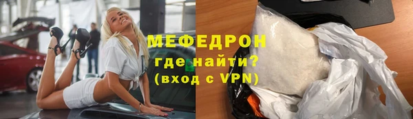меф Армянск