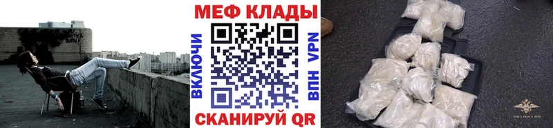Меф mephedrone  Купить где  Данков 