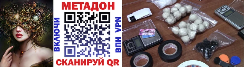Купить закладки Данков МЕТАДОН мёд